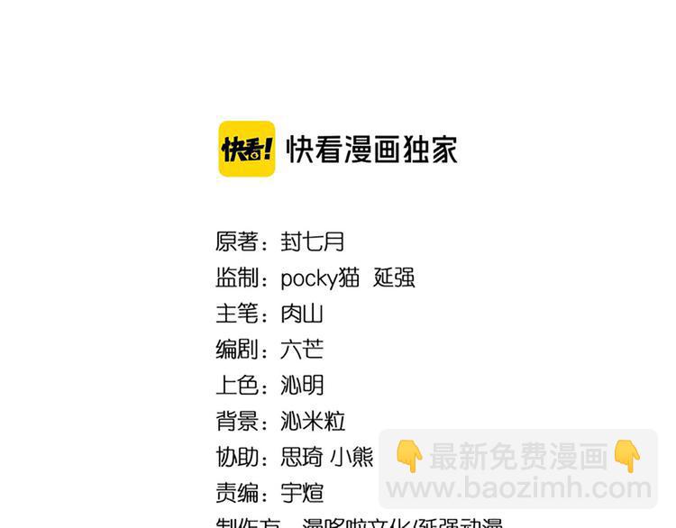 最强反派系统漫画,第100话 神秘人1图