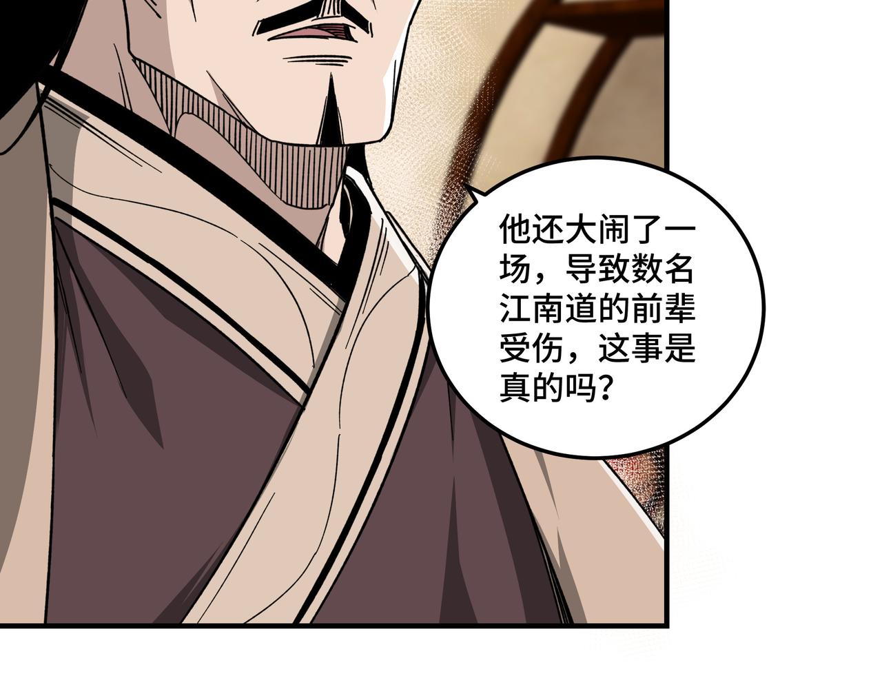 最强反派系统漫画,第115话 铁瑶花的身份2图