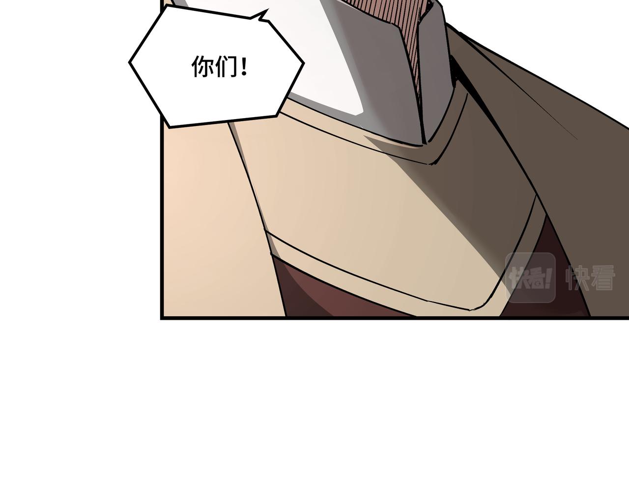 最强反派系统漫画,第233话 抢人1图