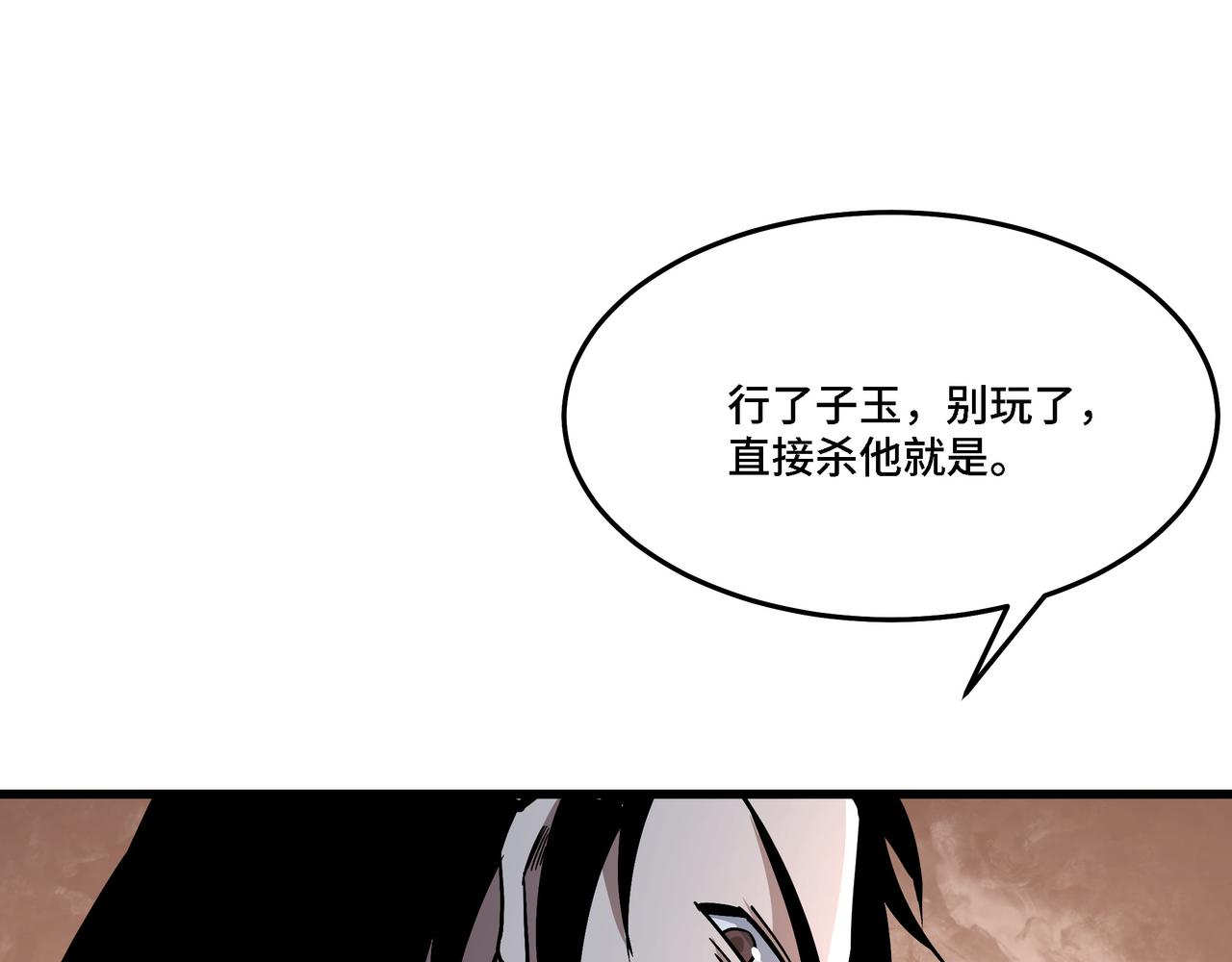 最强反派系统漫画,第310话 独孤阎1图