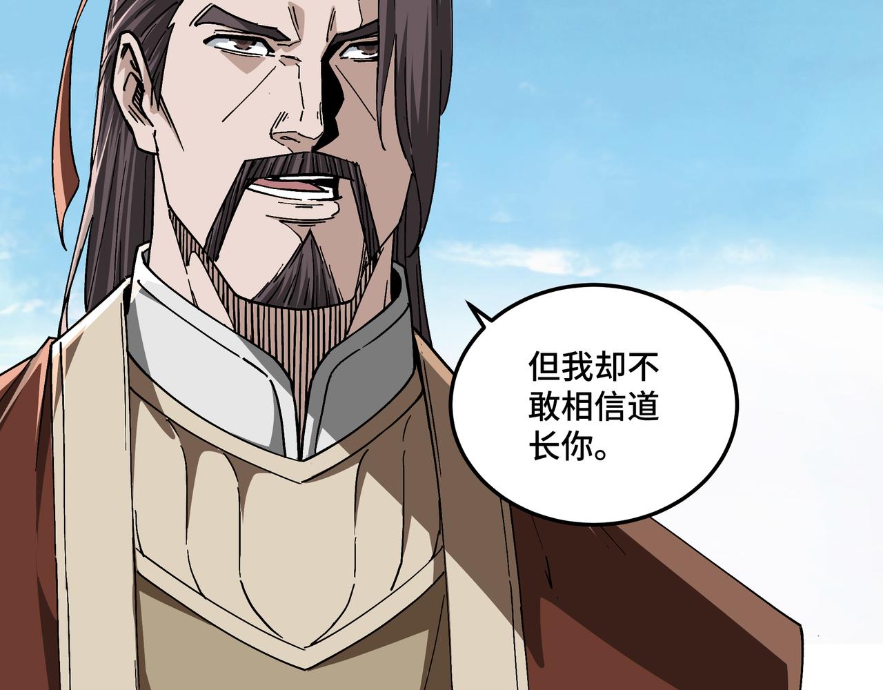 最强反派系统漫画,第187话 收徒2图