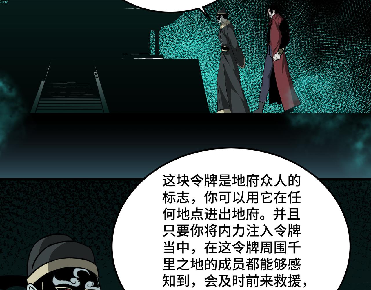 最强反派系统漫画,第180话 天地二宫2图