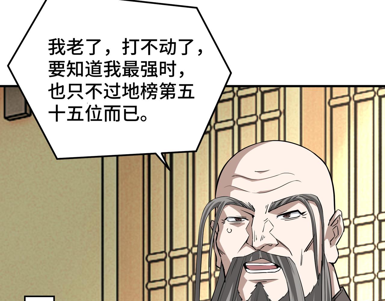 最强反派系统漫画,第276话不自由，毋宁死！2图