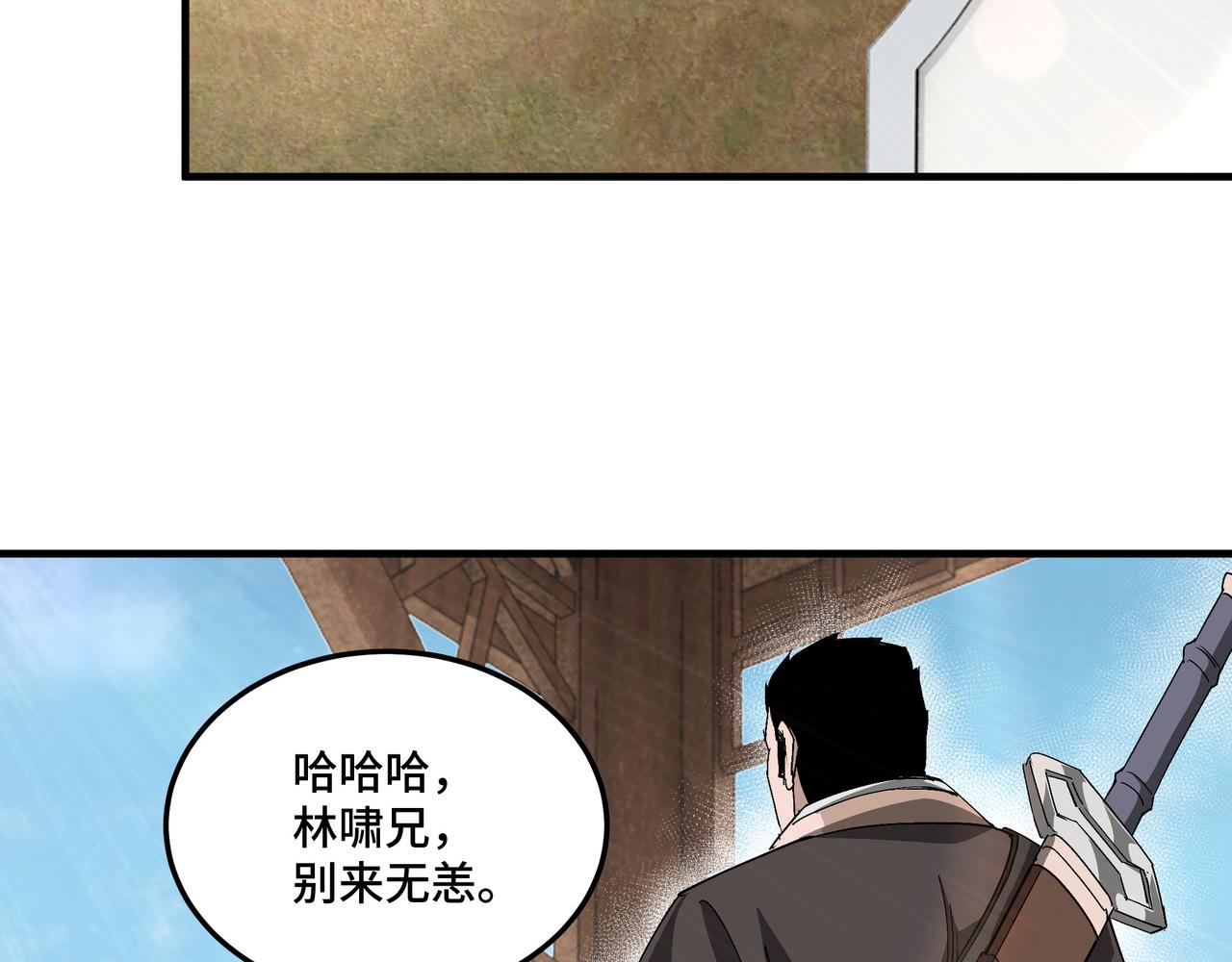 最强反派系统漫画,第172话 ‘无双剑’林啸2图