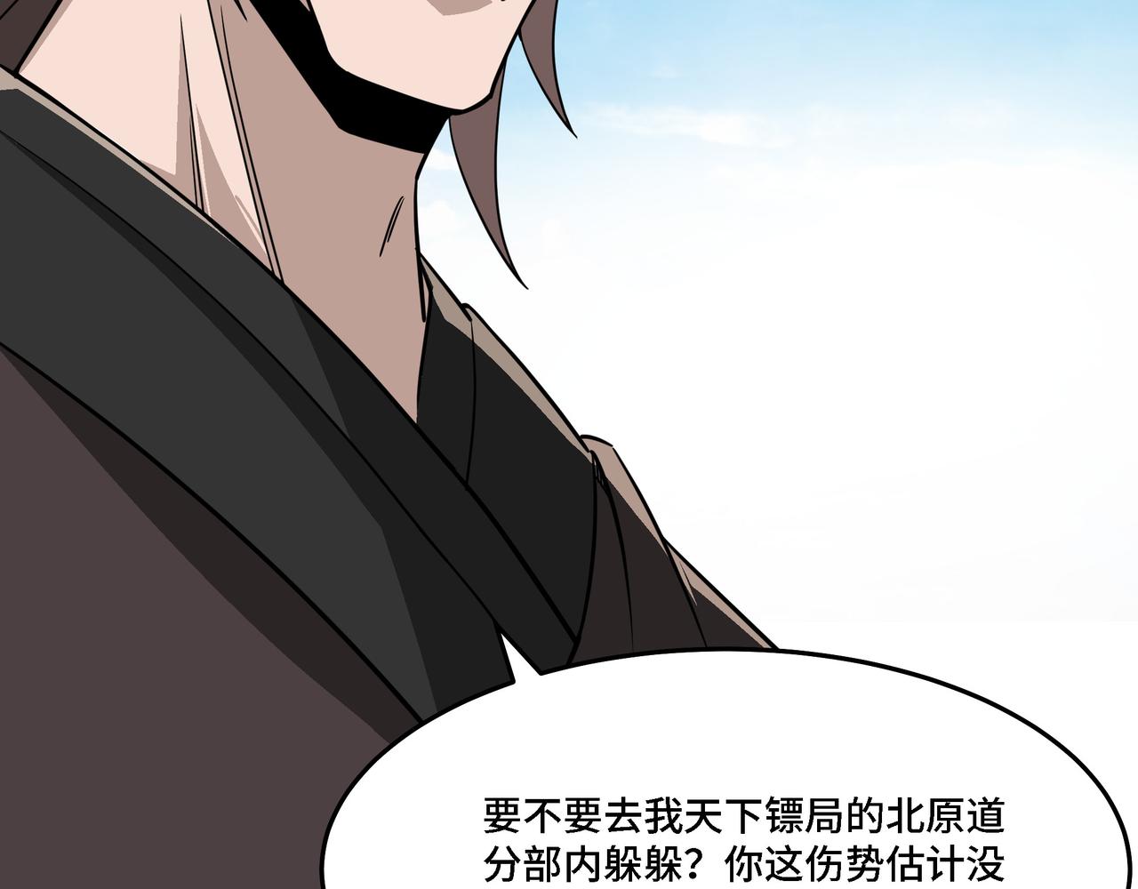 最强反派系统漫画,第294话 位列地榜1图