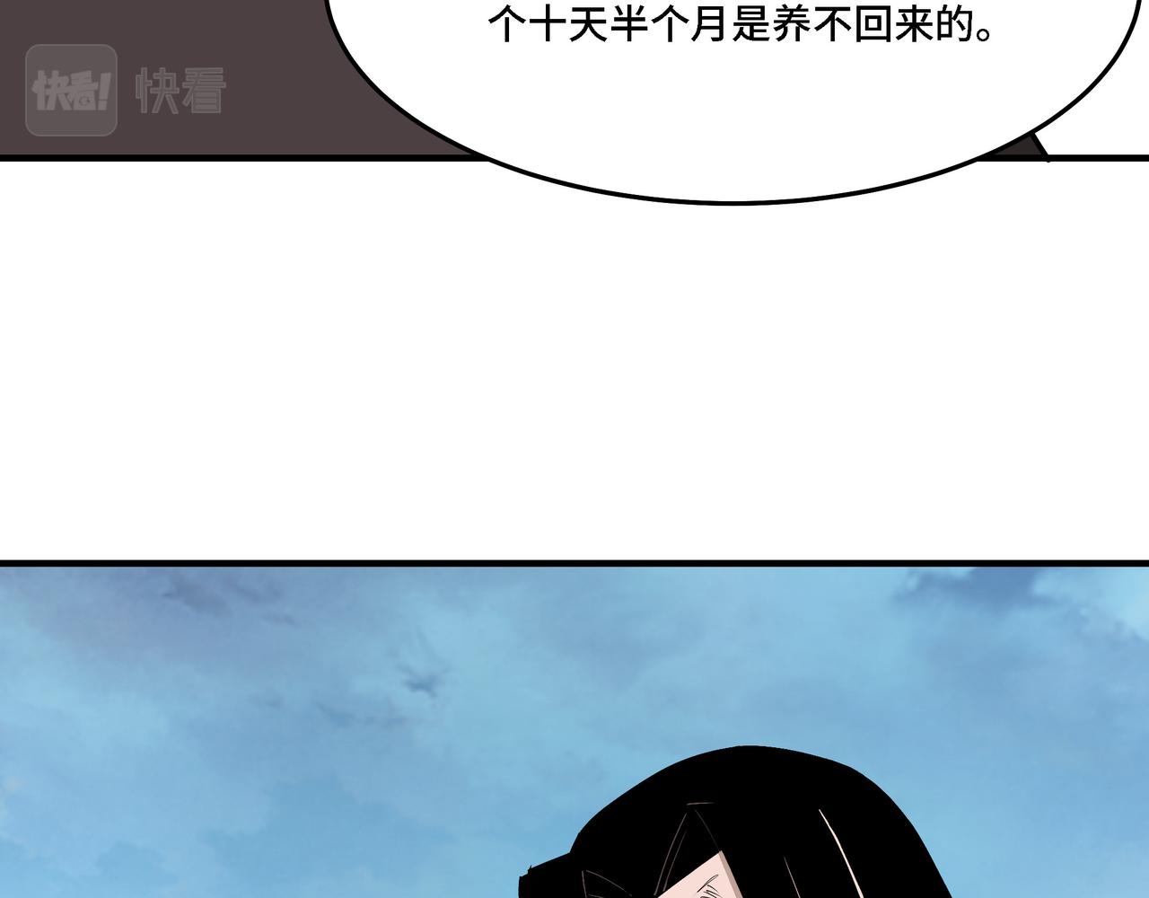 最强反派系统漫画,第294话 位列地榜2图