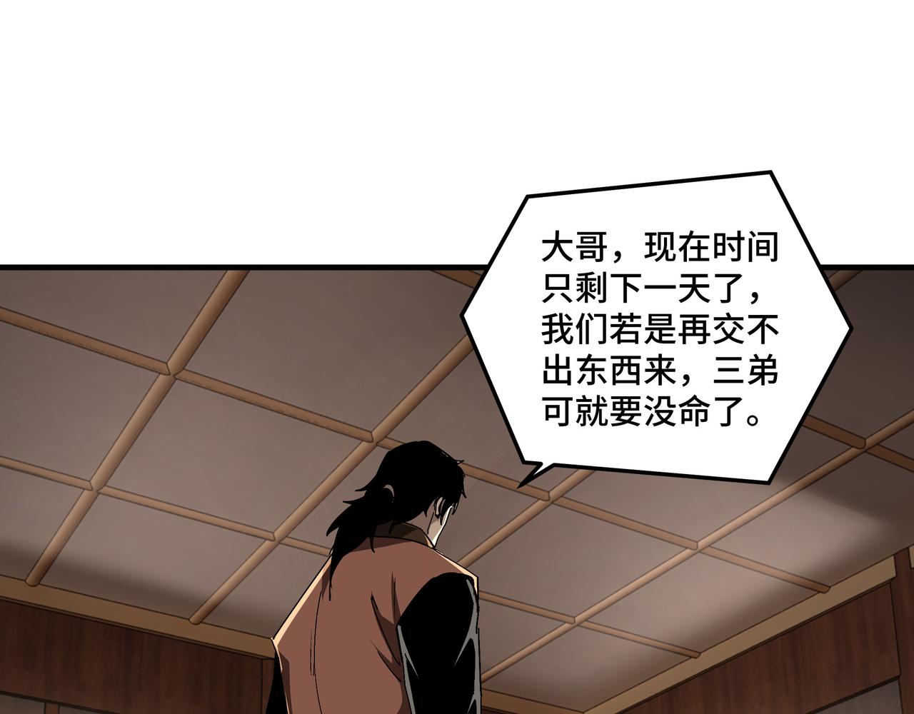 最强反派系统漫画,第183话 废物！1图