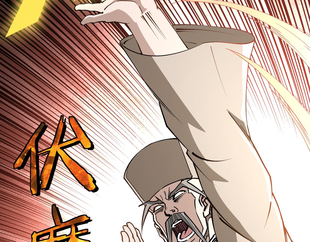 最强反派系统漫画,第256话秘境开启1图
