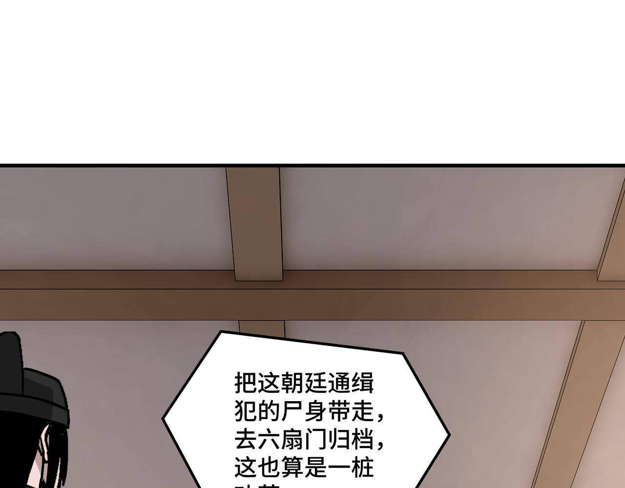 最强反派系统漫画,第256话秘境开启1图