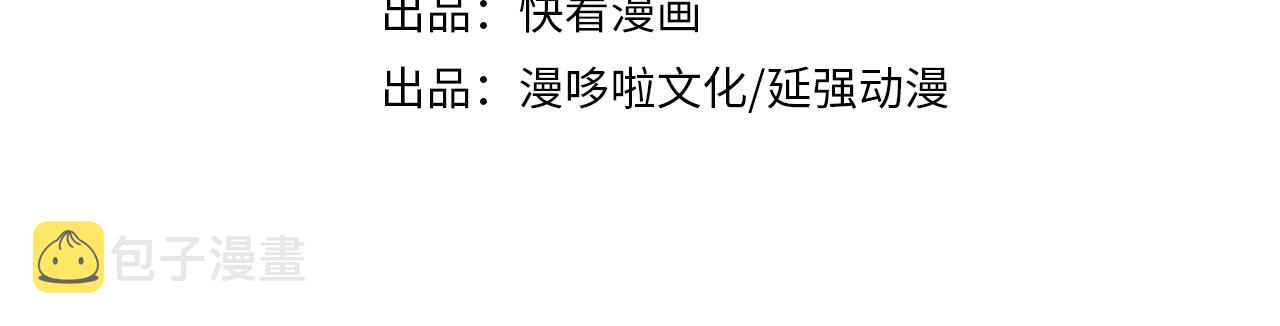 最强反派系统漫画,第307话 叛逆的黄宇2图