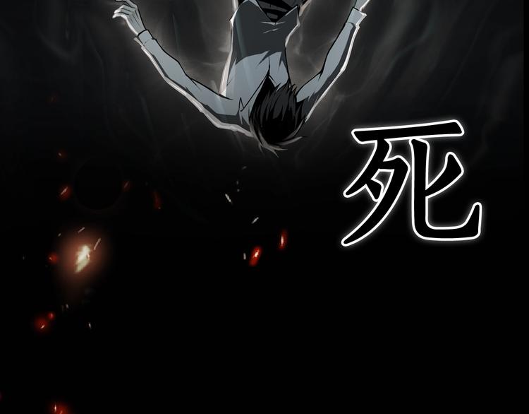 最强反派系统漫画,序章：重生！最强BOSS系统2图