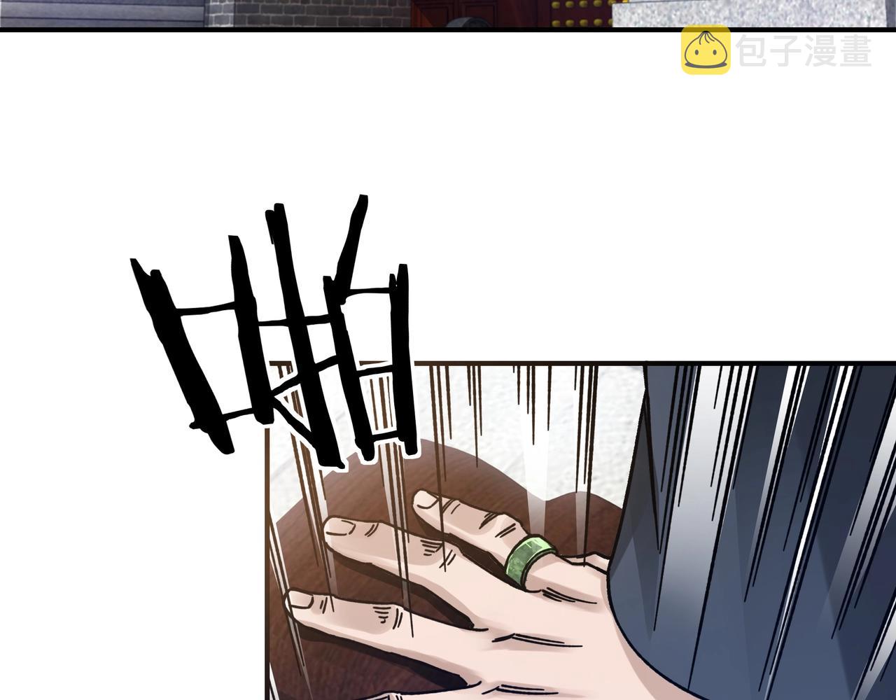 最强反派系统漫画,第90话 仇家上门2图