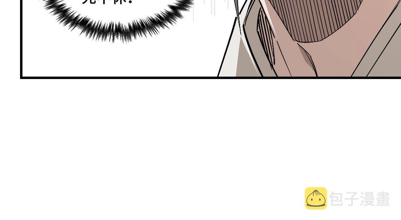 最强反派系统漫画,第256话秘境开启1图