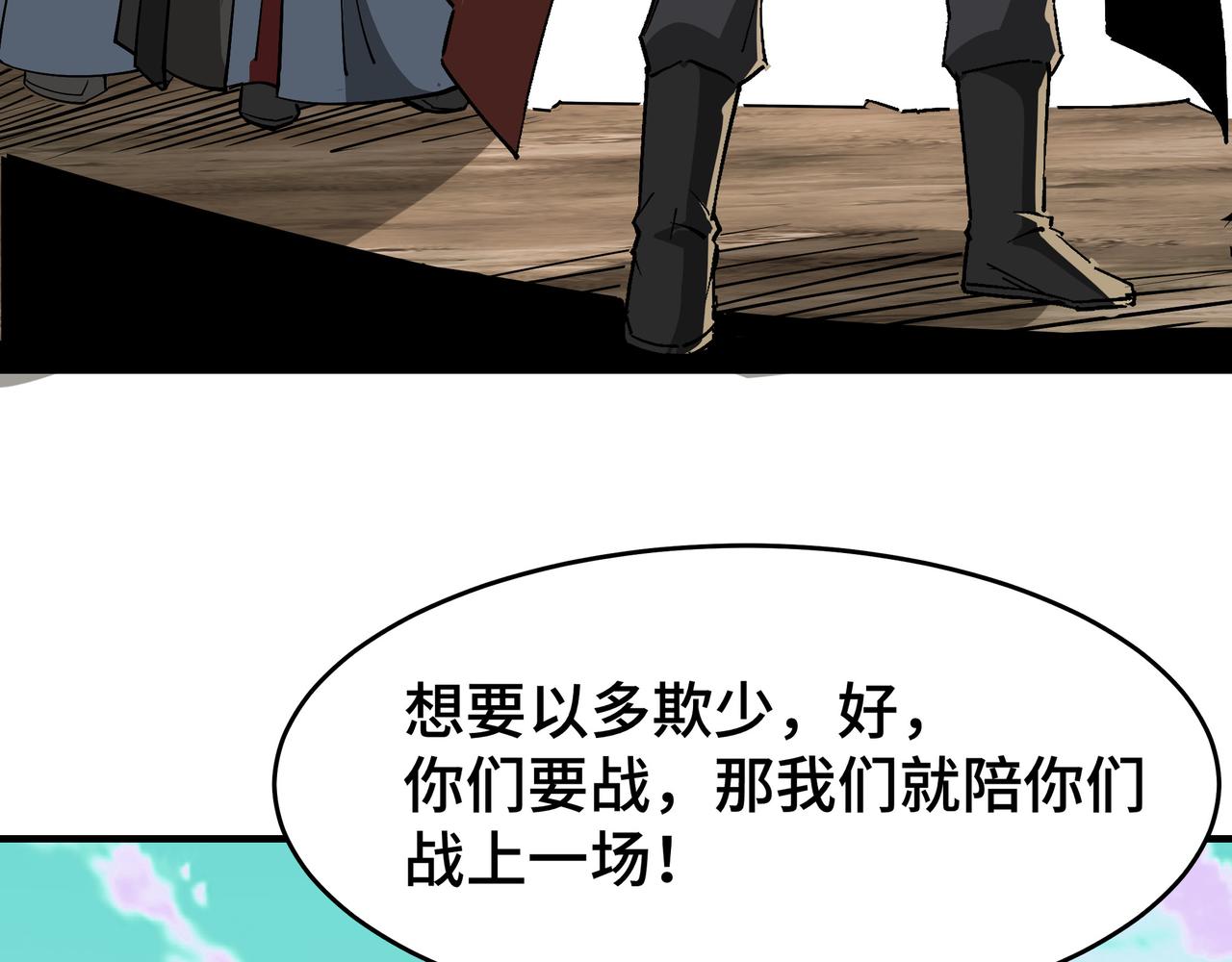 最强反派系统漫画,第267话大战觉严1图