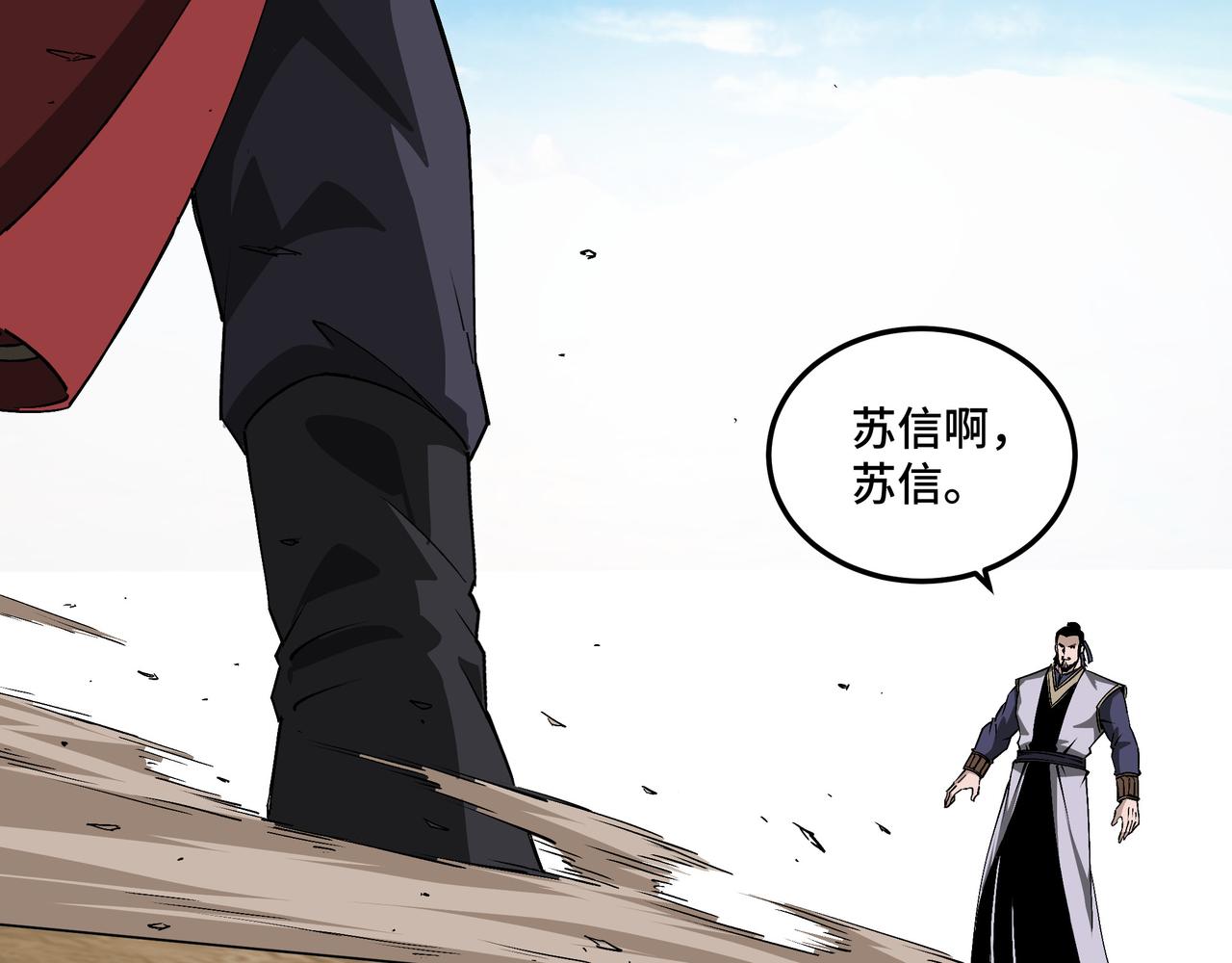最强反派系统漫画,第167话 以彼之道还之彼身2图