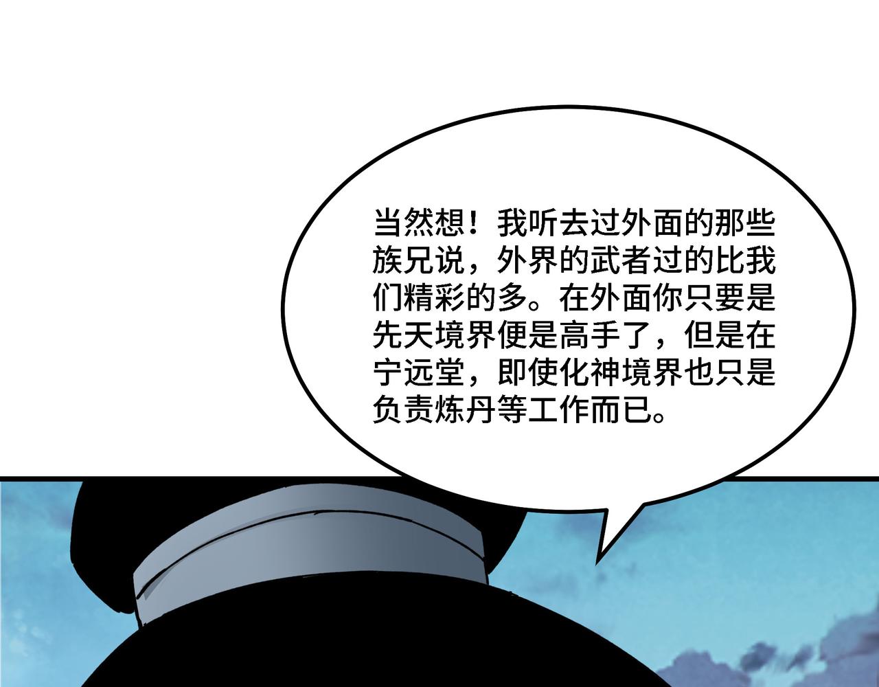 最强反派系统漫画,第283话 帮你苏家教育1图