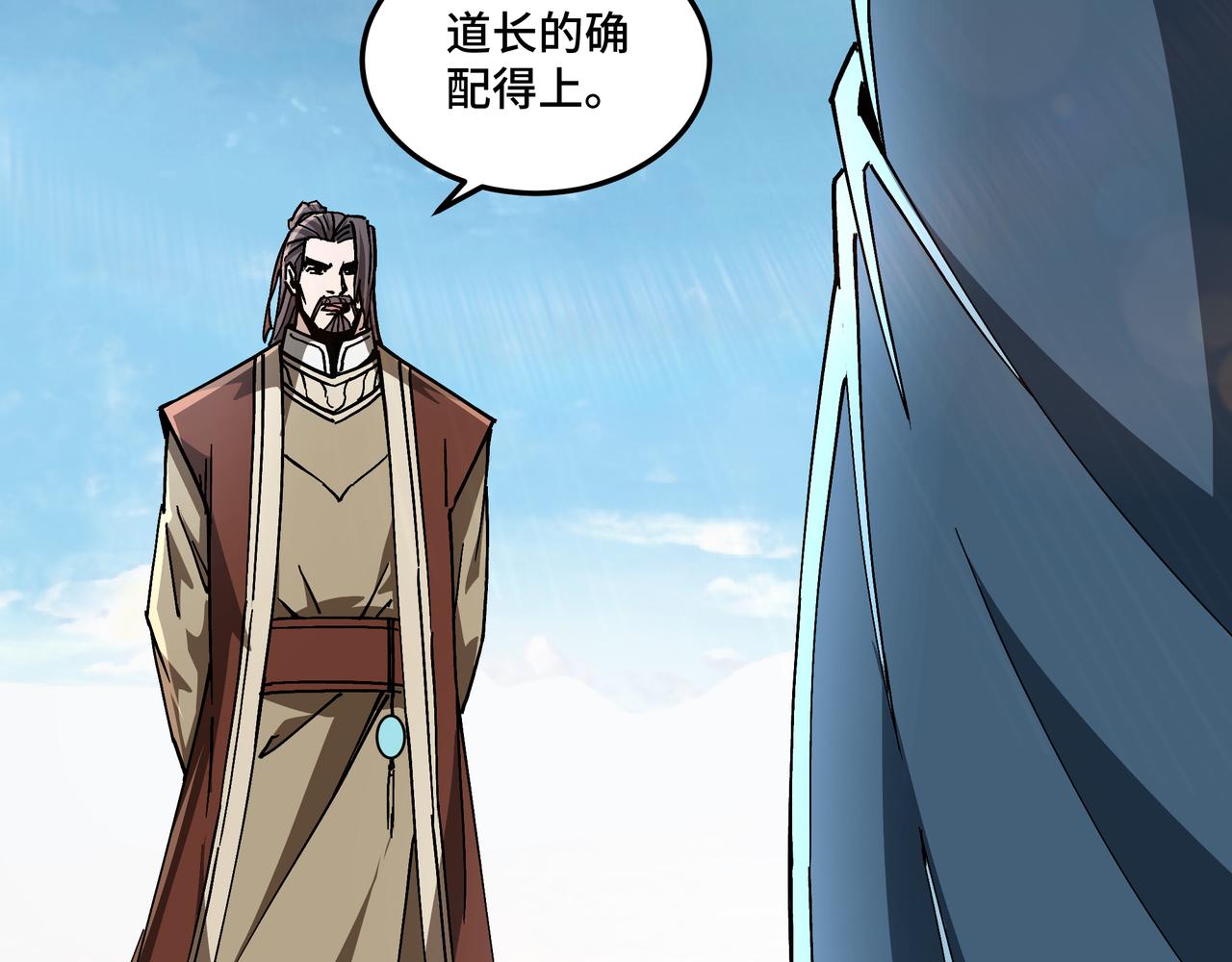 最强反派系统漫画,第187话 收徒2图