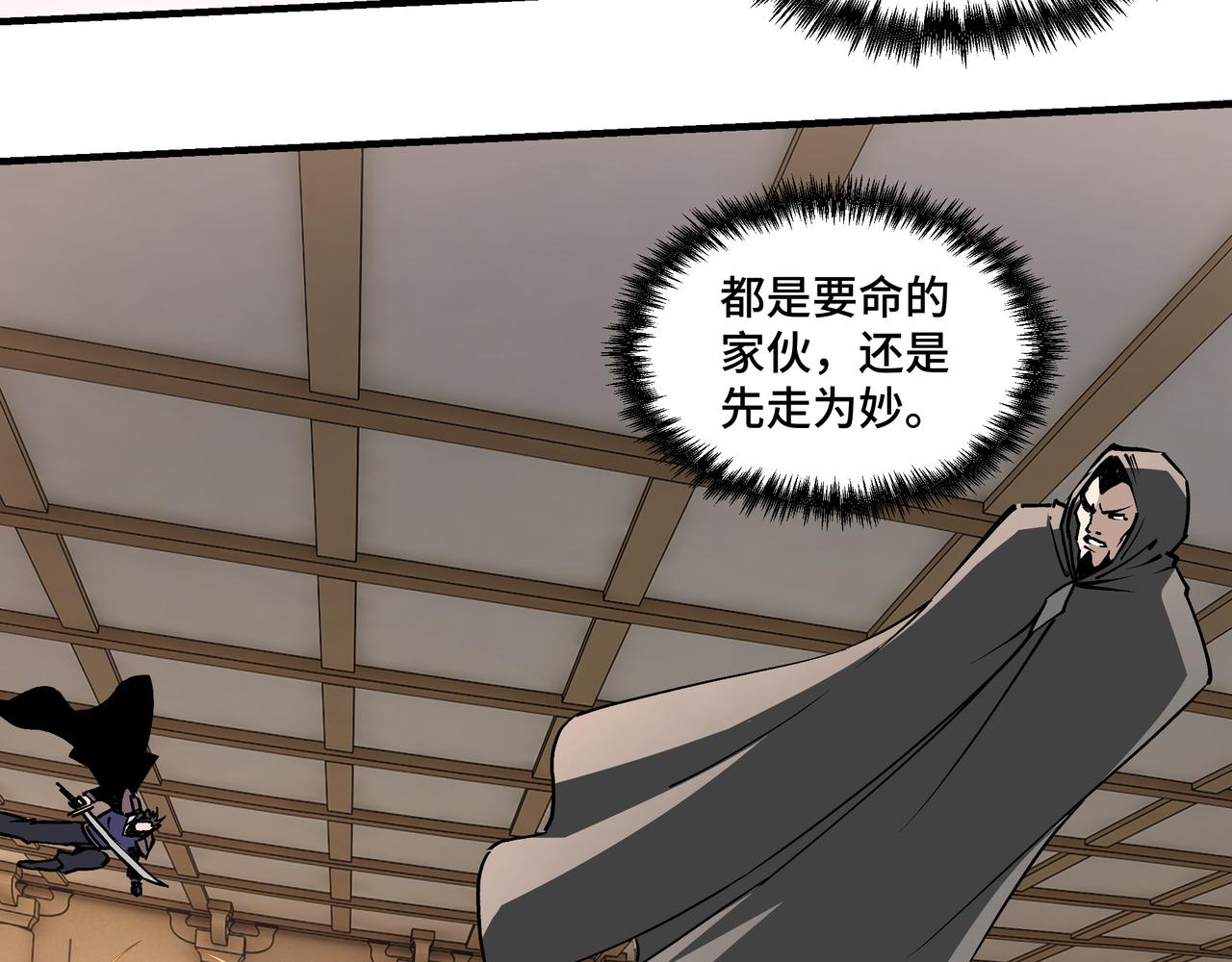 最强反派系统漫画,第256话秘境开启2图