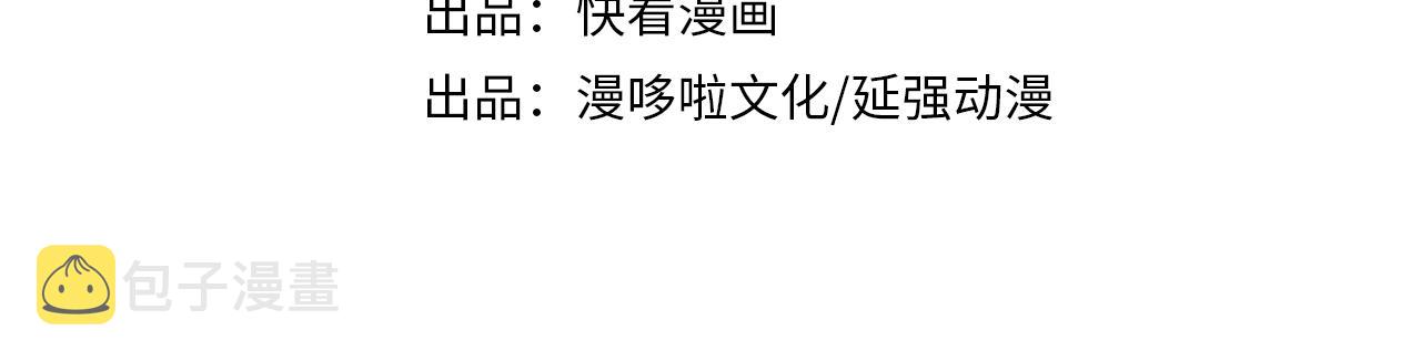最强反派系统漫画,第184话 以大欺小2图