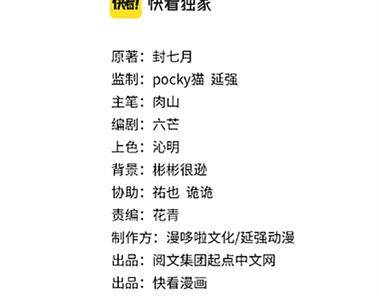 最强反派系统漫画,第240话 盛京城六扇门1图