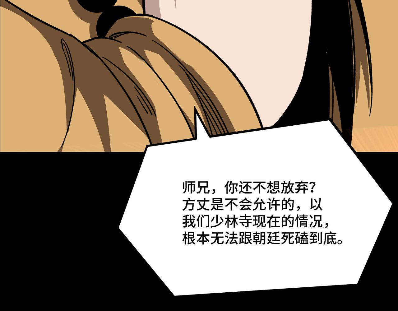 最强反派系统漫画,第288话 燕无邪2图
