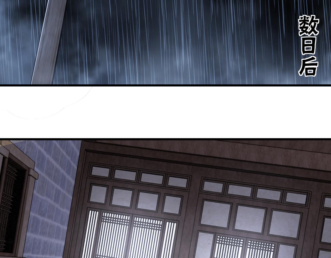 最强反派系统漫画,第201话 湘西五鬼1图