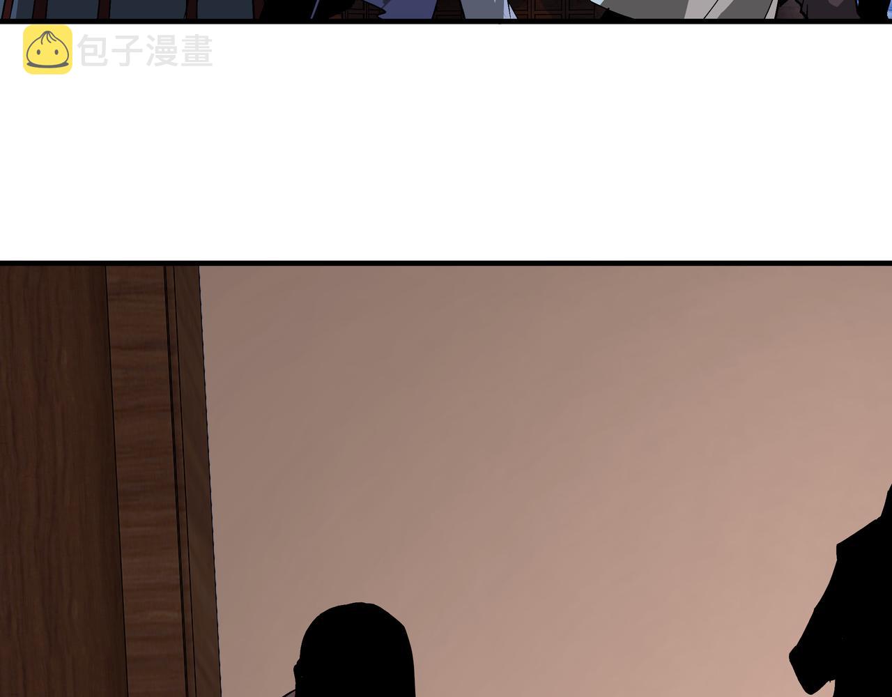 最强反派系统漫画,第242话 盛京城的规矩2图