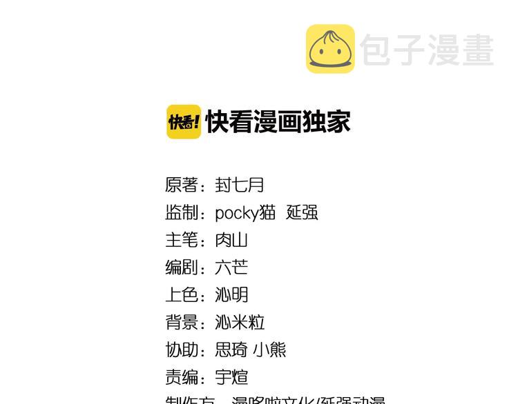 最强反派系统漫画,第3话 诡辩2图