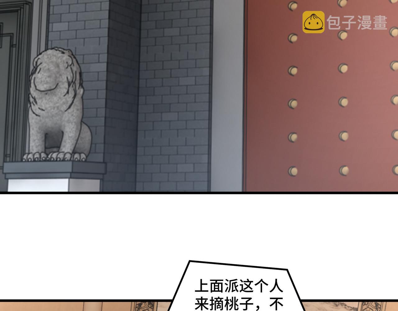 最强反派系统漫画,第174话 反骨1图