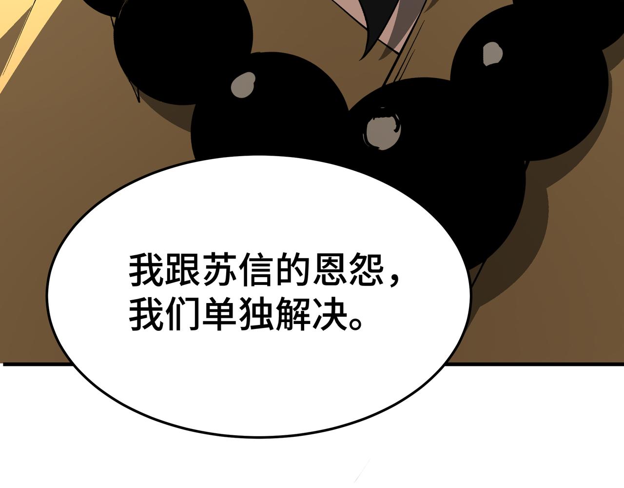 最强反派系统漫画,第267话大战觉严1图