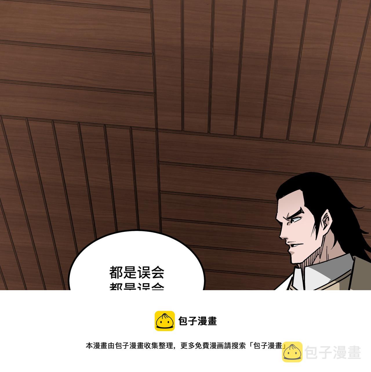 最强反派系统漫画,第232话 洛阳擂开启1图