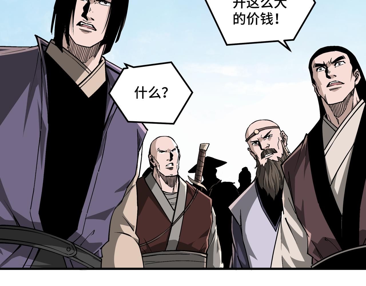 最强反派系统漫画,第233话 抢人2图