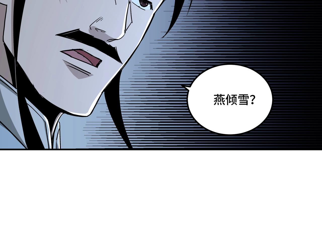 最强反派系统漫画,第65话 威逼利诱1图