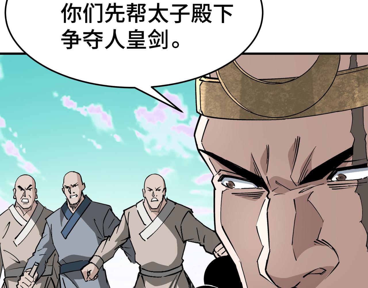最强反派系统漫画,第267话大战觉严2图