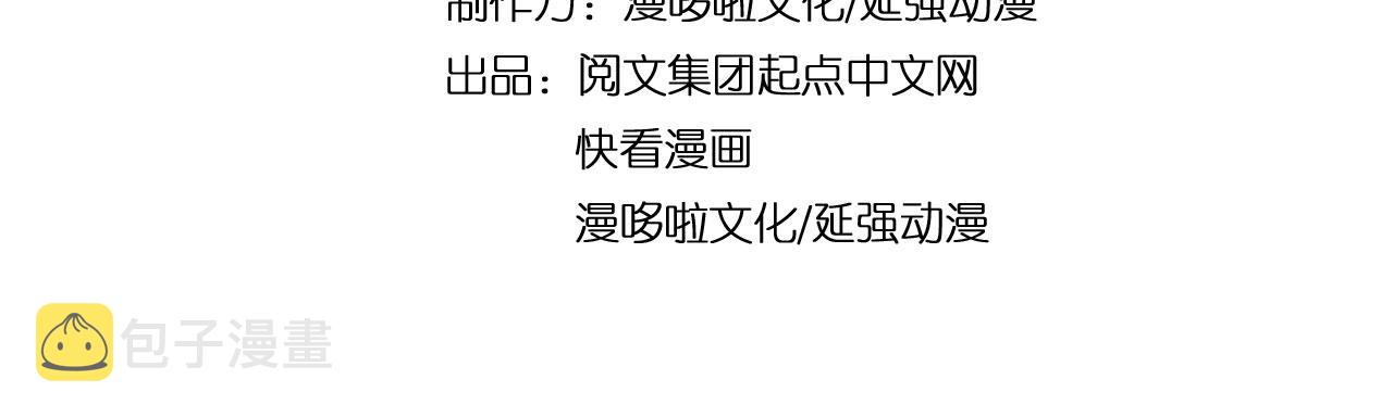 最强反派系统漫画,第71话 棋子而已！1图