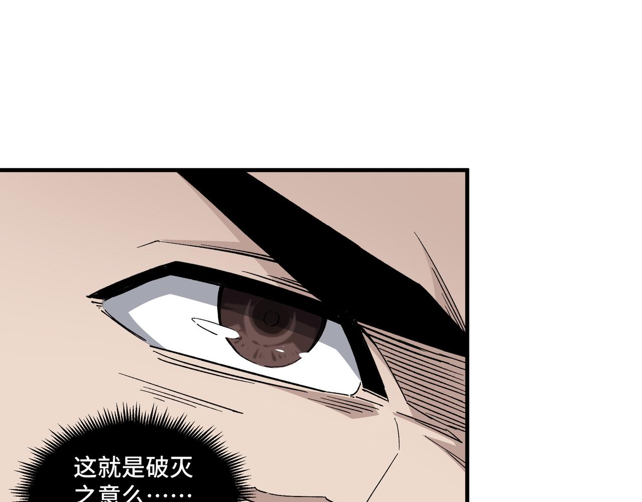 最强反派系统漫画,第188话 杀气和战意1图