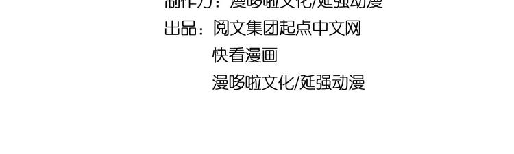 最强反派系统漫画,第3话 诡辩1图