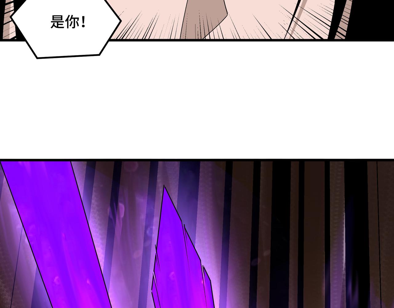 最强反派系统漫画,第177话 圈套2图