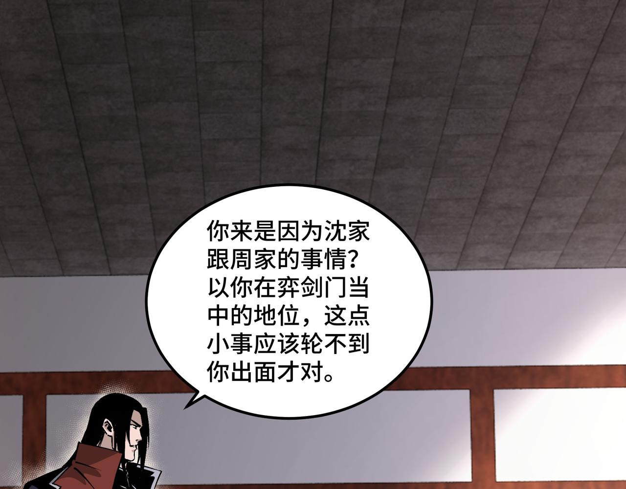 最强反派系统漫画,第196话 下战帖1图