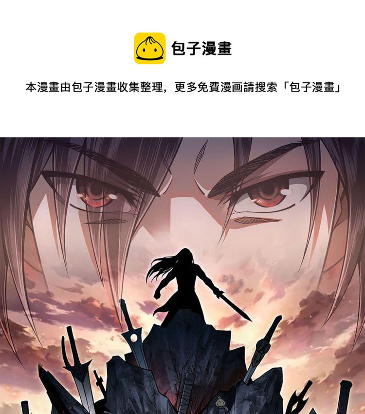 最强反派系统漫画,第106话 讨要公道1图