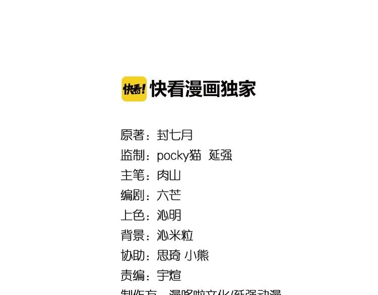 最强反派系统漫画,第23话 广结善缘2图