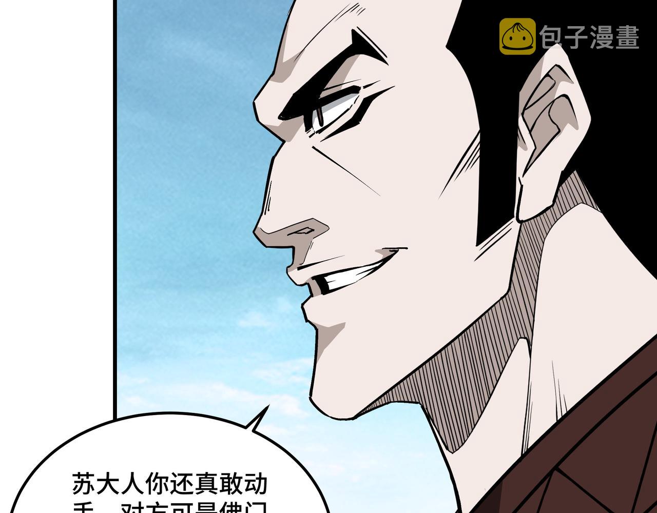 最强反派系统漫画,第256话秘境开启1图