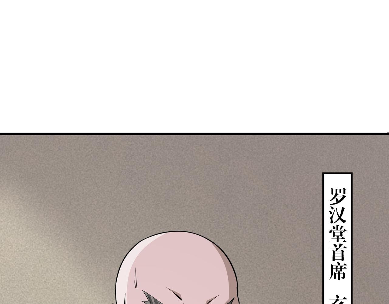 最强反派系统漫画,第276话不自由，毋宁死！1图