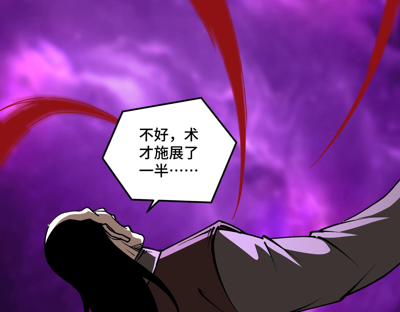 最强反派系统漫画,第247话幻术2图