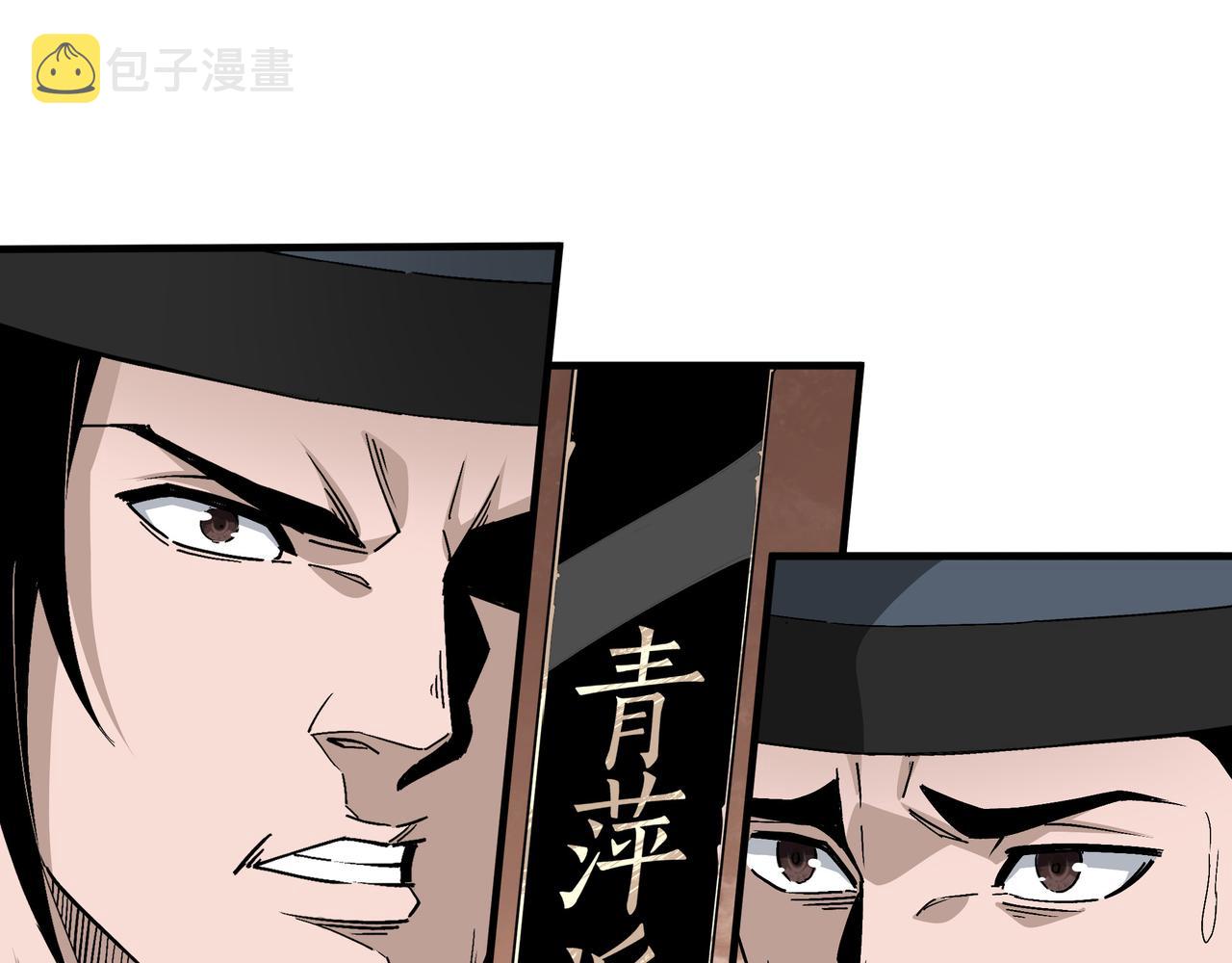 最强反派系统漫画,第192话 青萍派1图