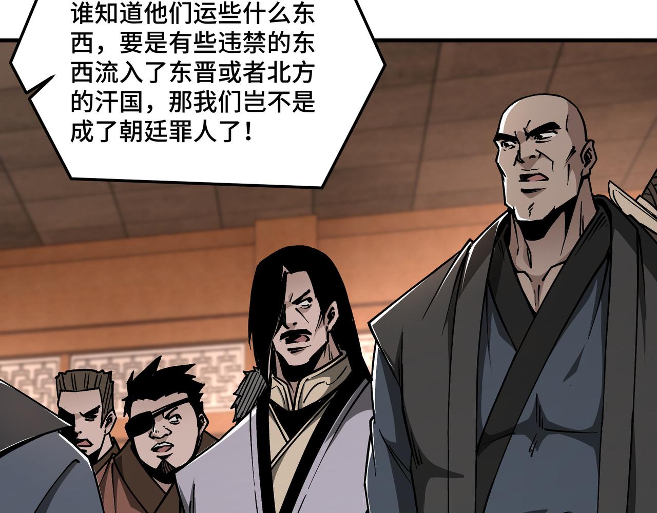 最强反派系统漫画,第135话 膨胀的苏信2图