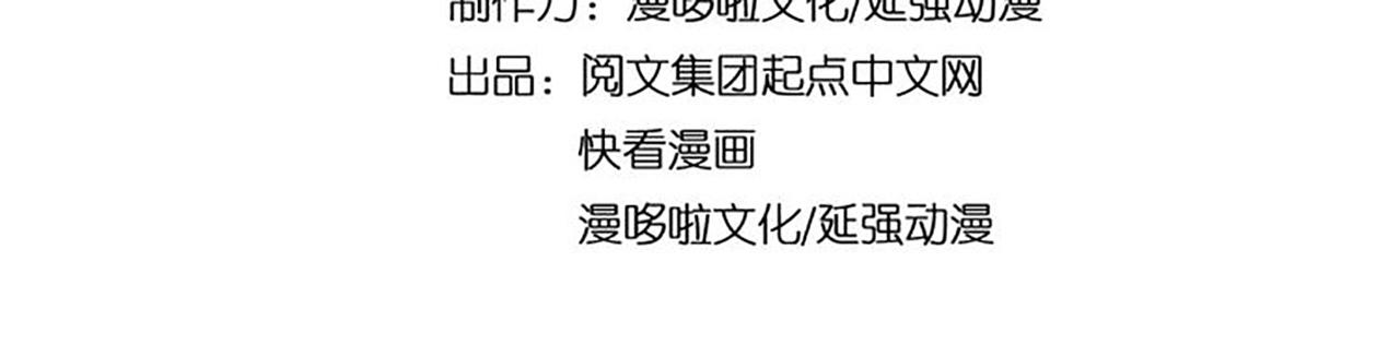 最强反派系统漫画,第161话 刺杀2图