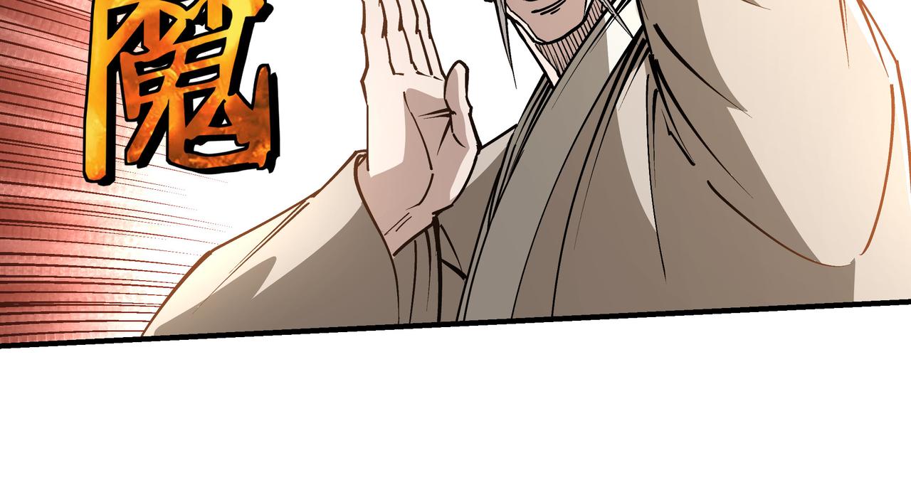 最强反派系统漫画,第256话秘境开启2图