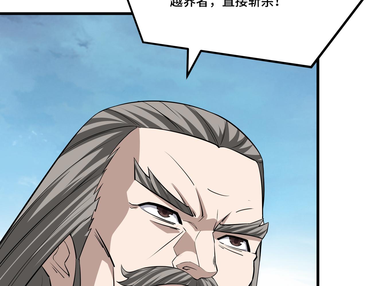 最强反派系统漫画,第318话 凤血出世2图