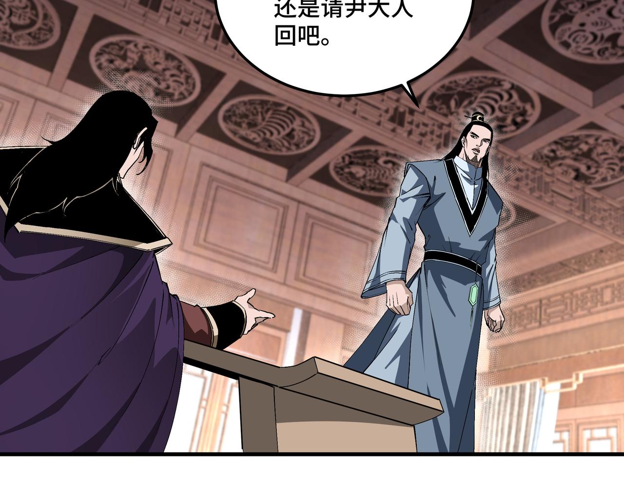 最强反派系统漫画,第175话 尹籍的秘密1图
